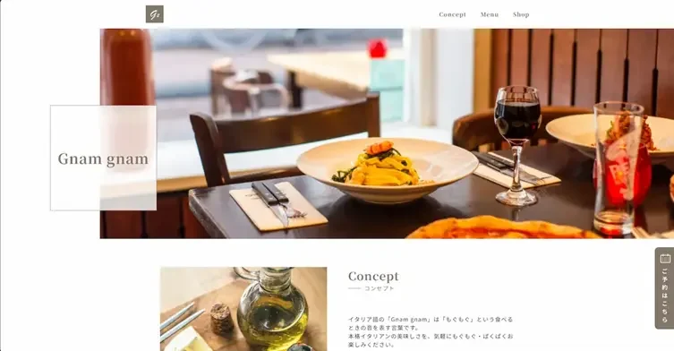 Gnam gnam 架空のレストランサイトのサムネイル